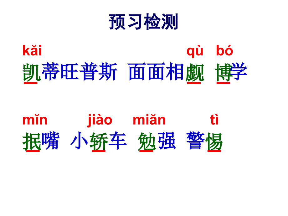 24一个这样的老师_第4页