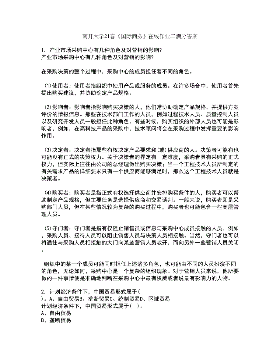 南开大学21春《国际商务》在线作业二满分答案_38_第1页