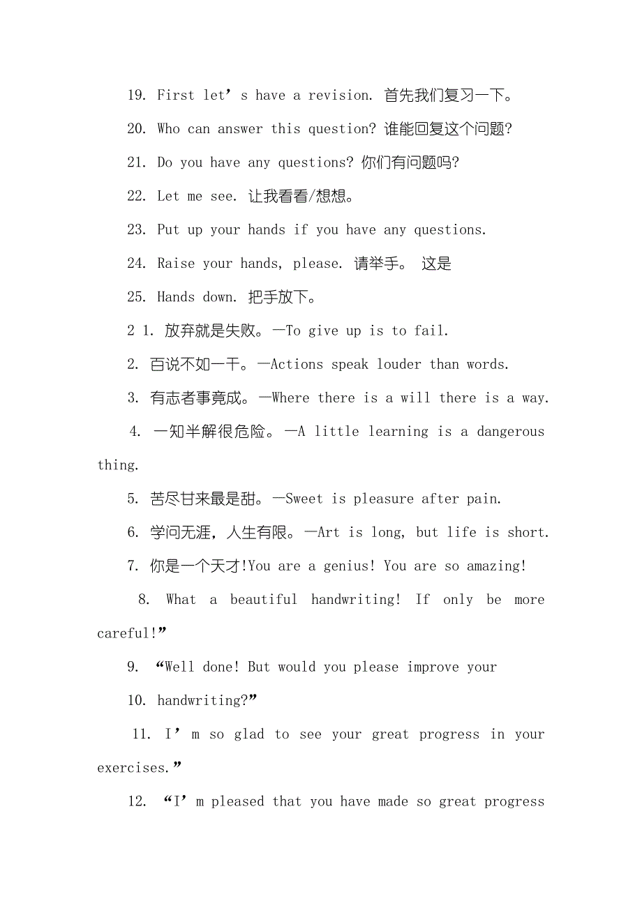 英语作业检验评语_第2页