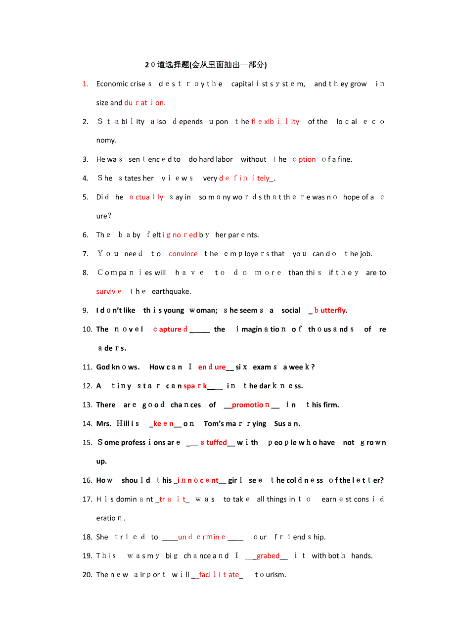 期末英语考试题_第1页