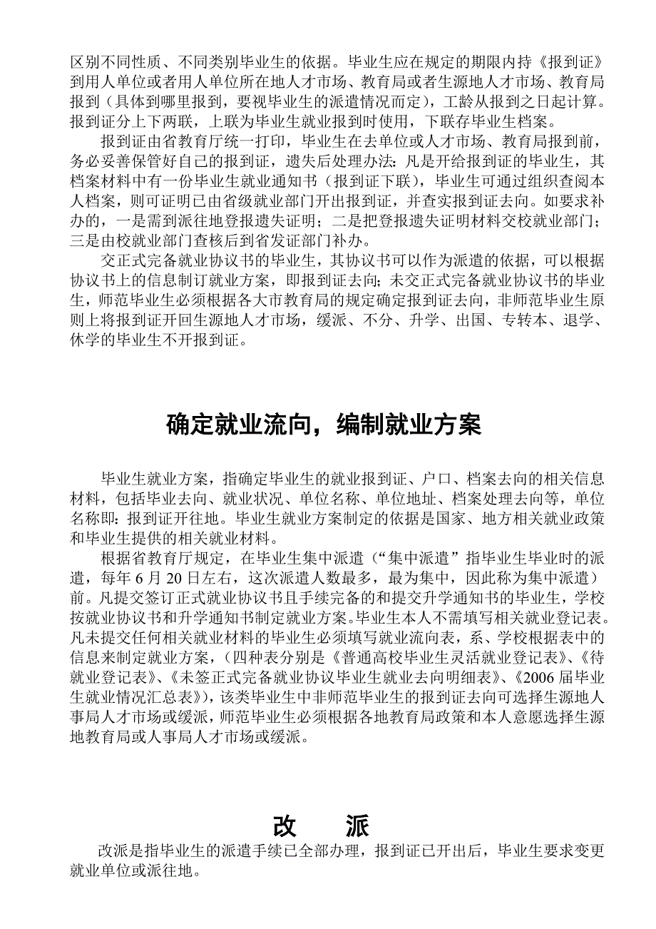 的分析审核协议书.doc_第3页