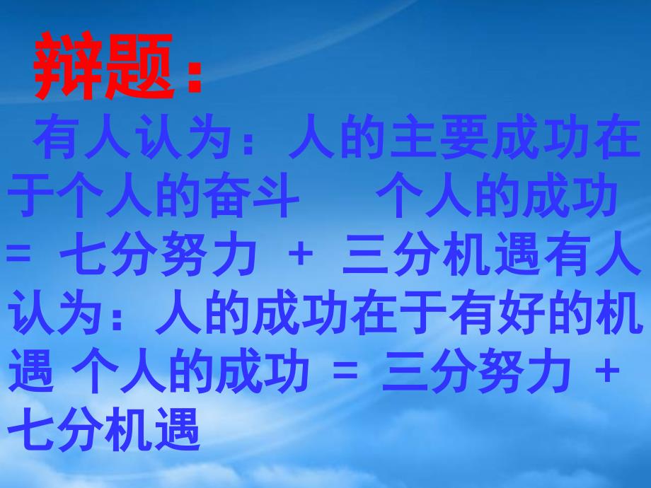 矛盾在事物发展中的作用人教试验修订本_第3页