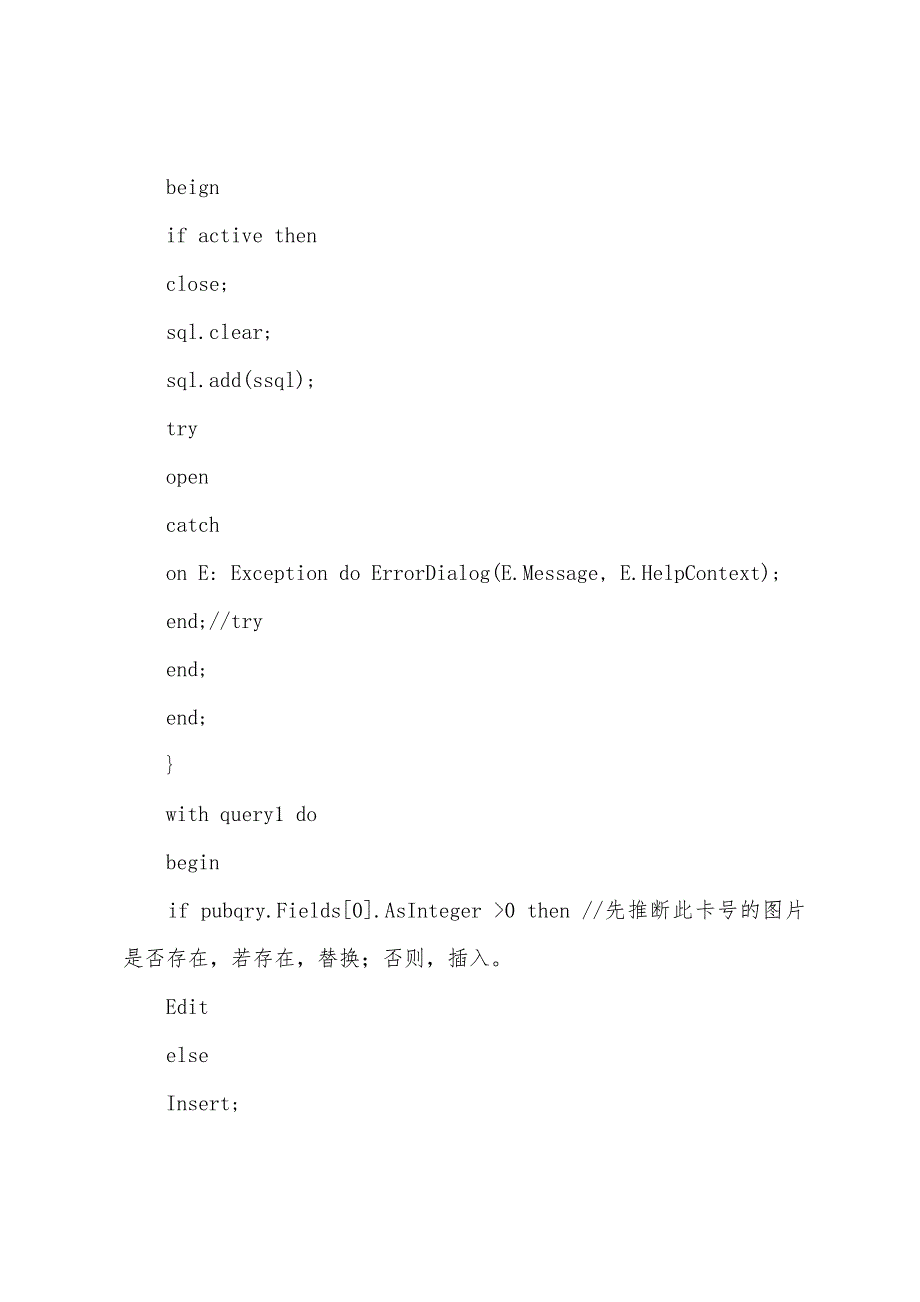 DIY个照相机-Delphi实现摄像头拍照功能.docx_第3页