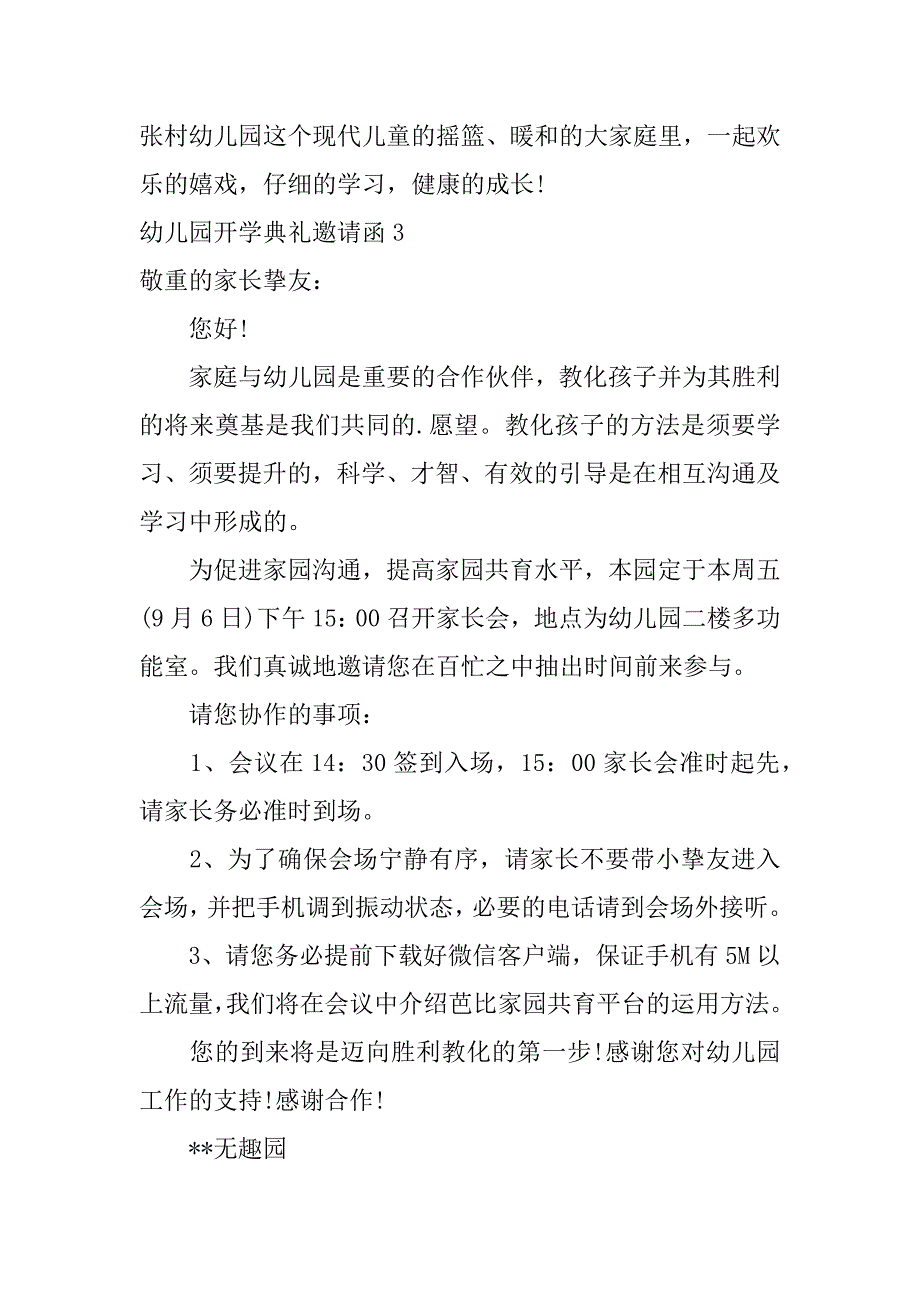 2023年幼儿园开学典礼邀请函(集锦篇)_第4页