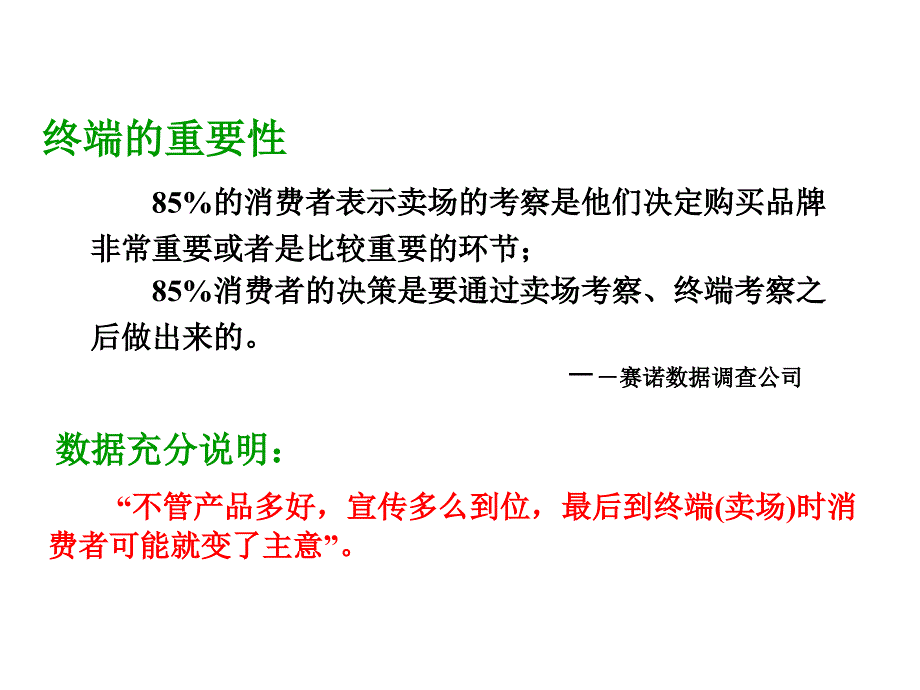 梦神床垫终端店员导购培训教材_第4页