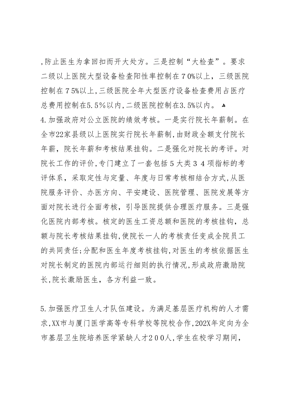 省文化厅关于申请省图书馆综合报告厅改造经费的报告_第4页