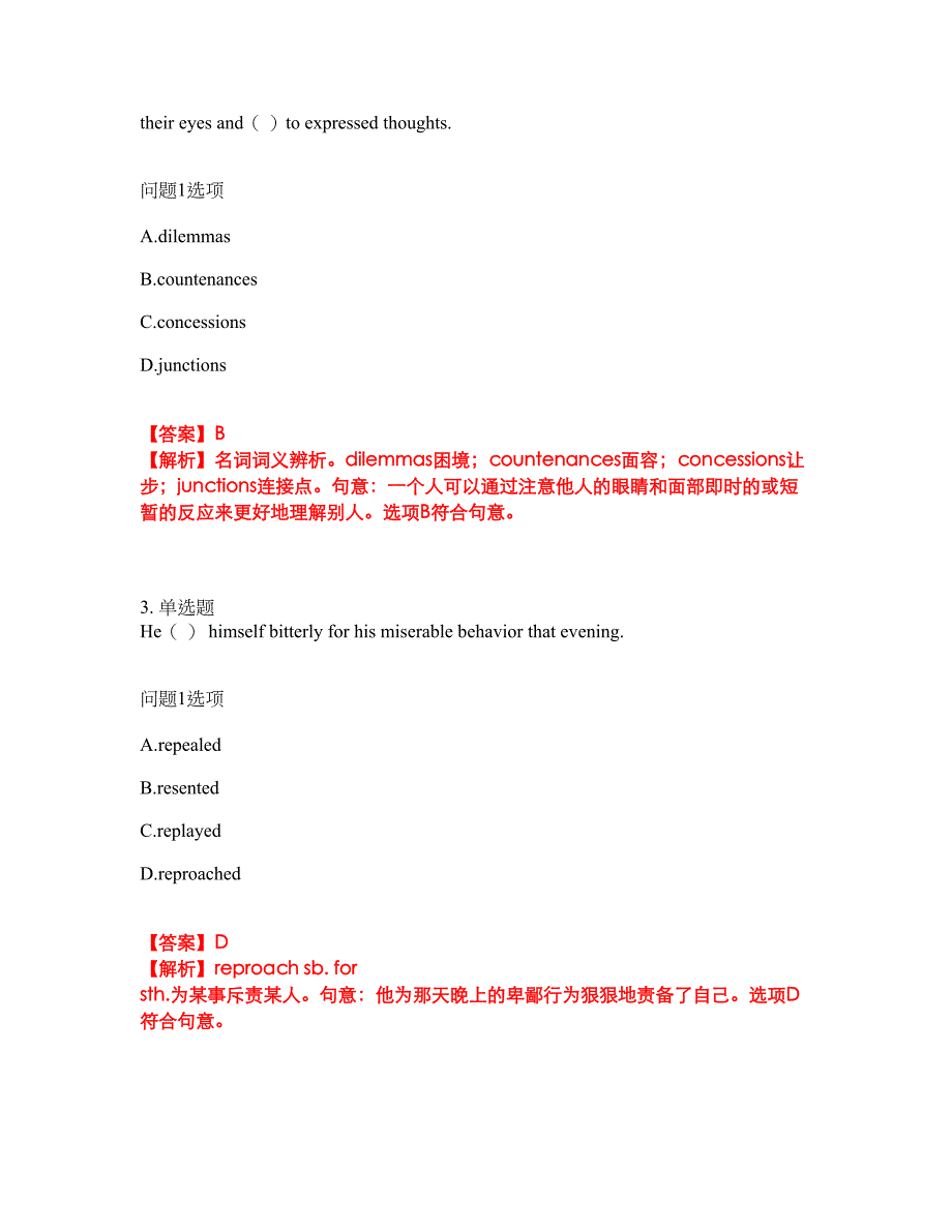 2022年考博英语-中国人民大学考前模拟强化练习题56（附答案详解）_第4页