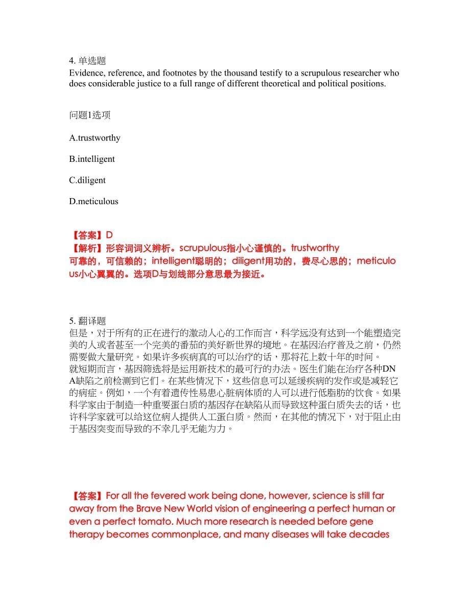2022年考博英语-中国人民大学考前模拟强化练习题56（附答案详解）_第5页