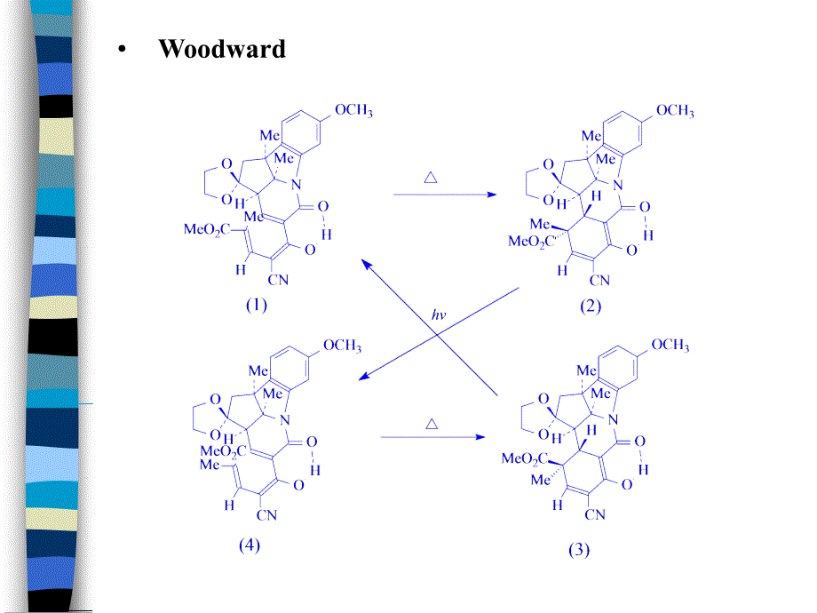 十五章周环反应ppt课件_第4页