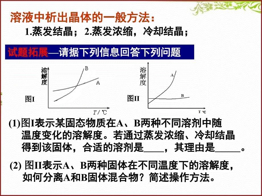 走近课本实验_第5页