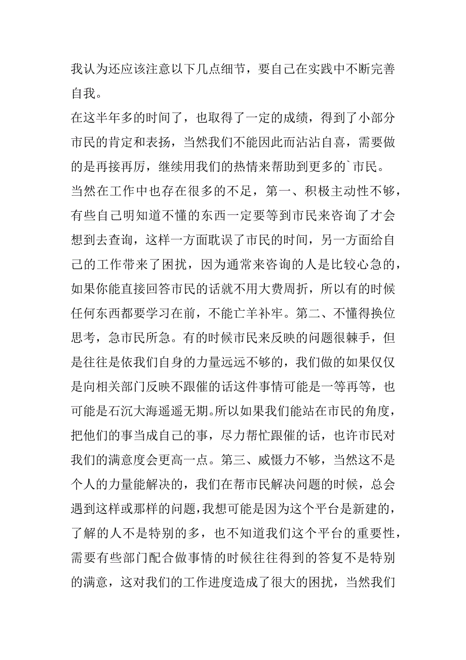 关于快递年终工作总结模板7篇（快递公司年终工作总结）_第4页