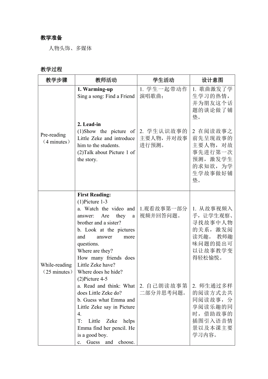 新冀教版三年级起点四年级英语下册Unit1HelloAgainLesson6LittleZeke教案9_第2页