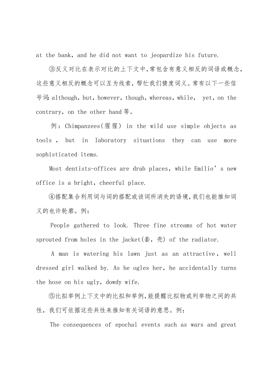 英语四级阅读真题举例.docx_第4页