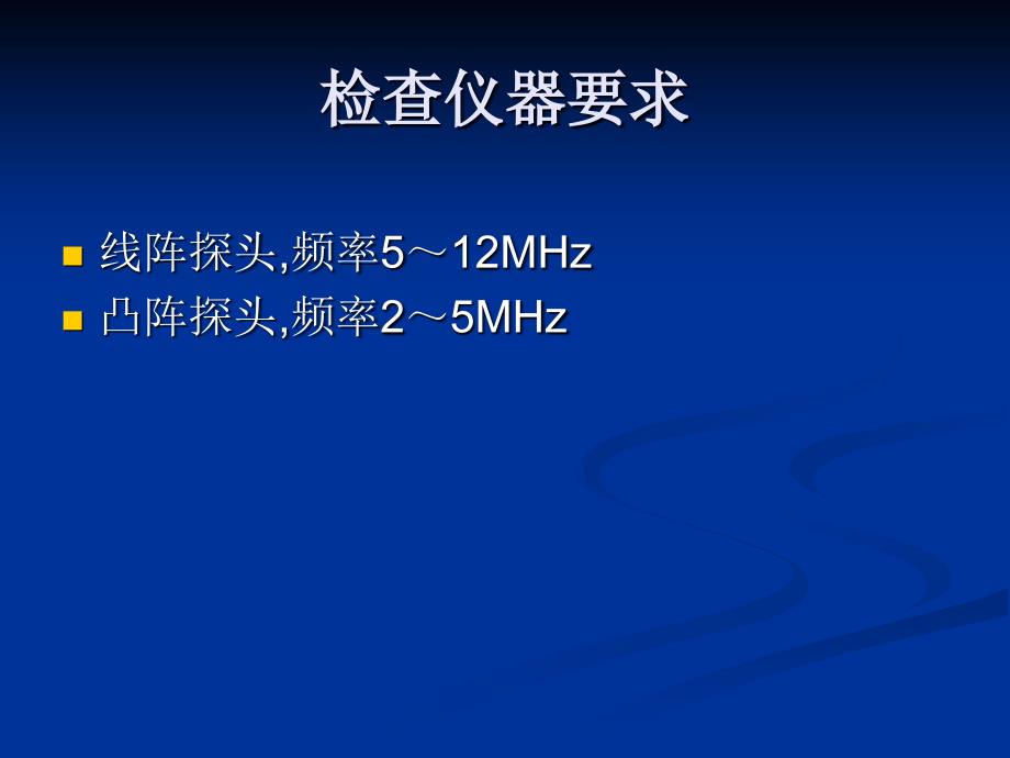 淋巴结超声检查课件_第3页