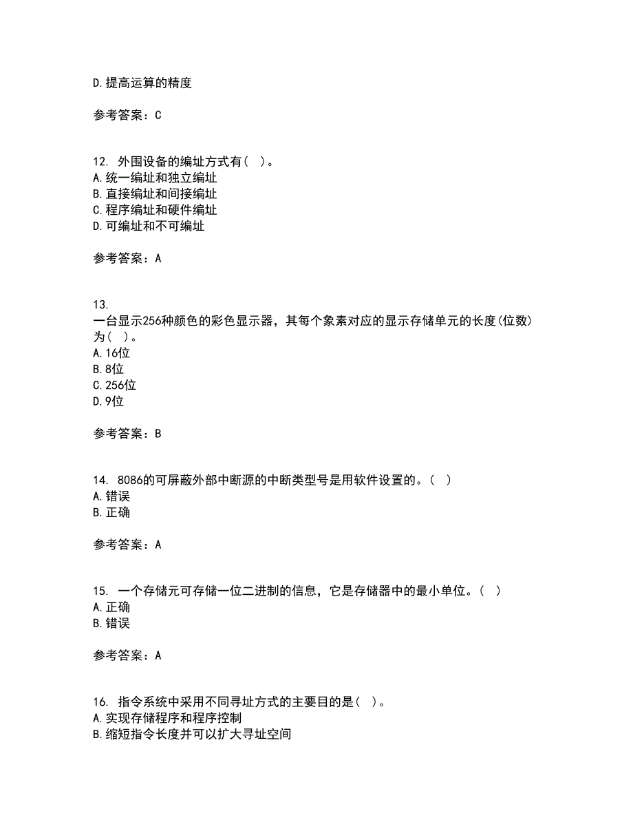 南开大学21秋《计算机原理》复习考核试题库答案参考套卷5_第3页