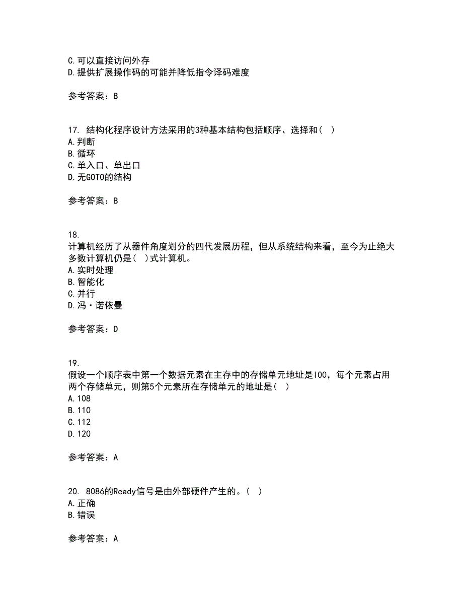 南开大学21秋《计算机原理》复习考核试题库答案参考套卷5_第4页