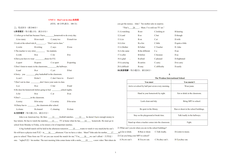 (word完整版)人教版新目标七年级英语下册Unit4单元检测卷(含答案详解).doc_第1页