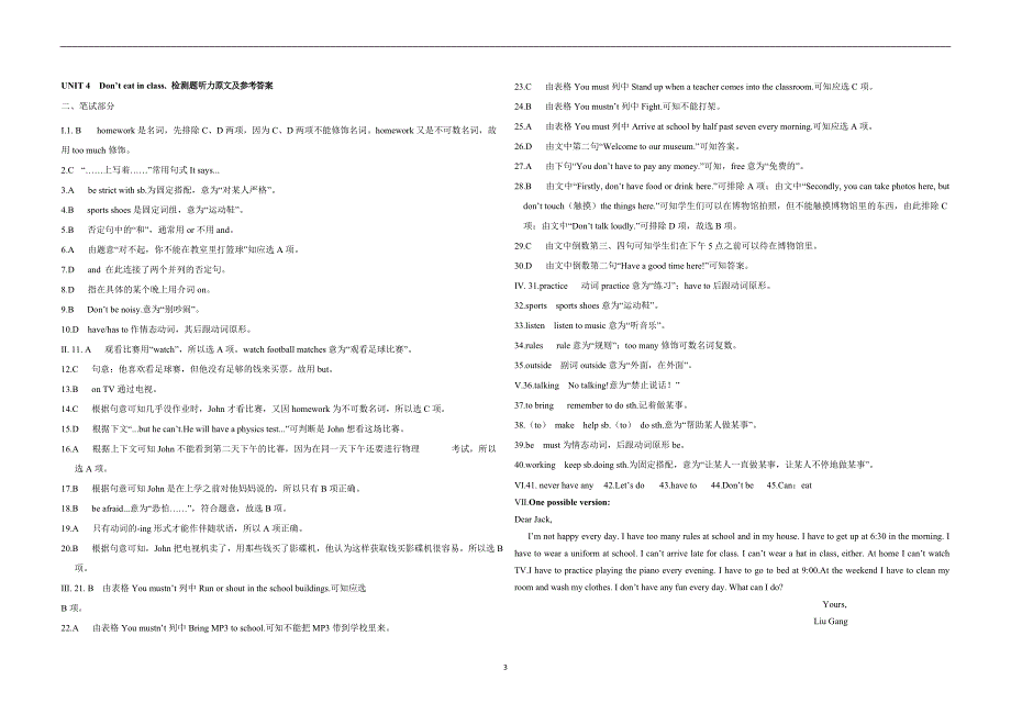 (word完整版)人教版新目标七年级英语下册Unit4单元检测卷(含答案详解).doc_第3页