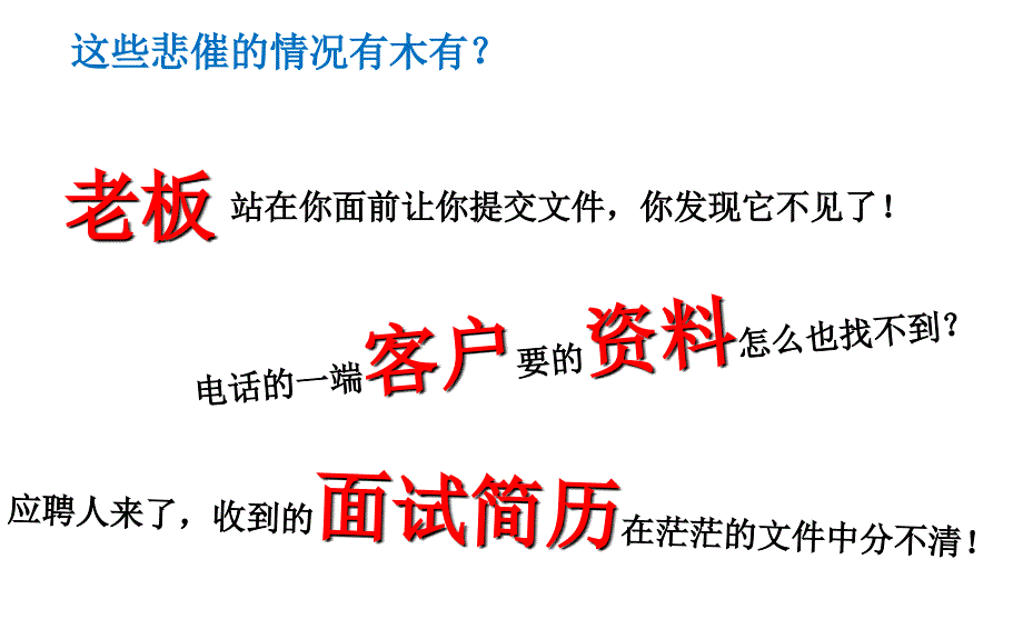 电脑文件的6S管理PPT课件_第4页