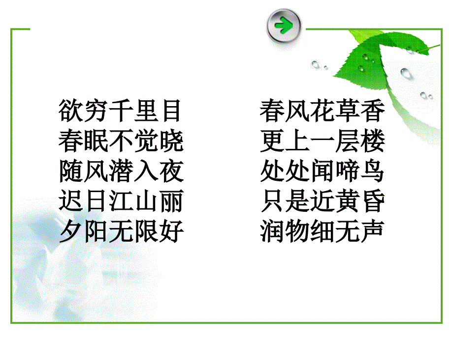 二年级趣味语文知识竞赛题(附答案).ppt_第3页