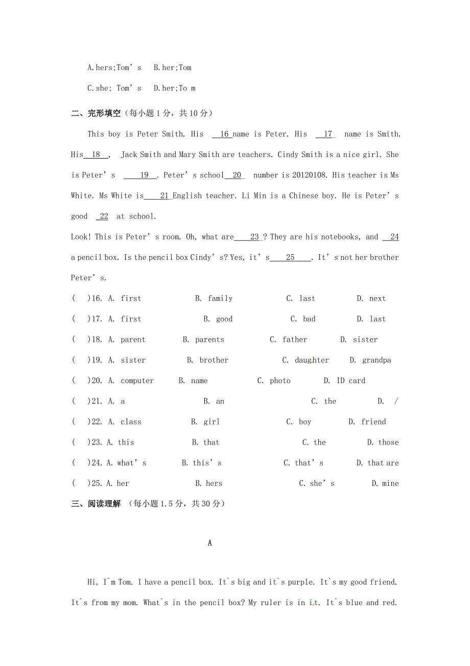 山东省新泰市放城镇初级中学六年级英语上学期片区竞赛试题B无答案五四制_第3页