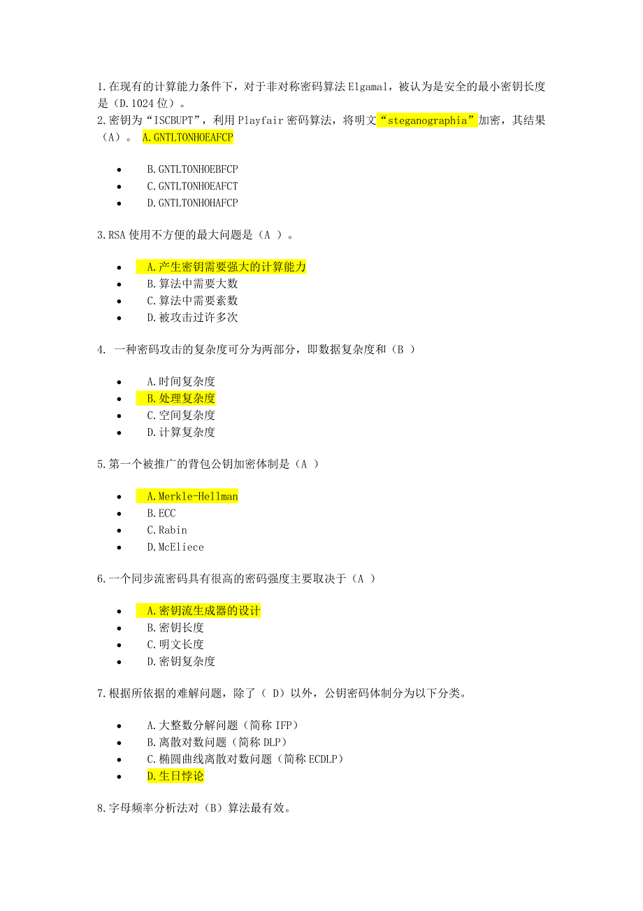 密码学竞赛,单选题_第1页