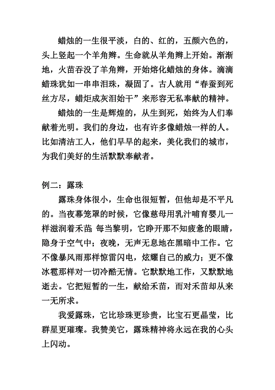 五上语文《落花生》作业本答案.doc_第3页