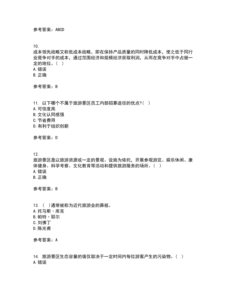 南开大学21春《景区运营与管理》离线作业1辅导答案86_第3页