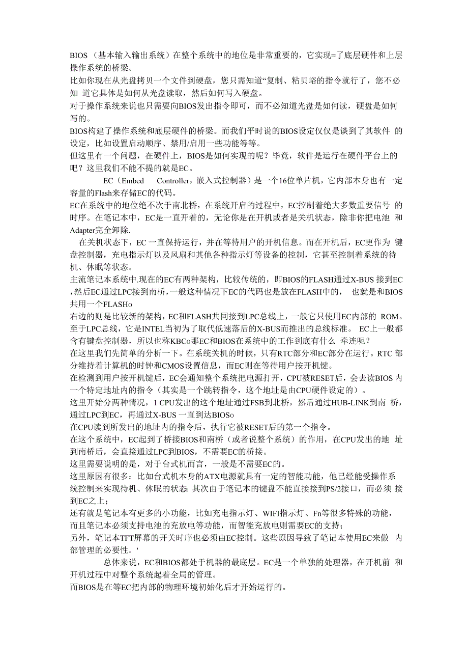 一般笔记本上电时序_第1页