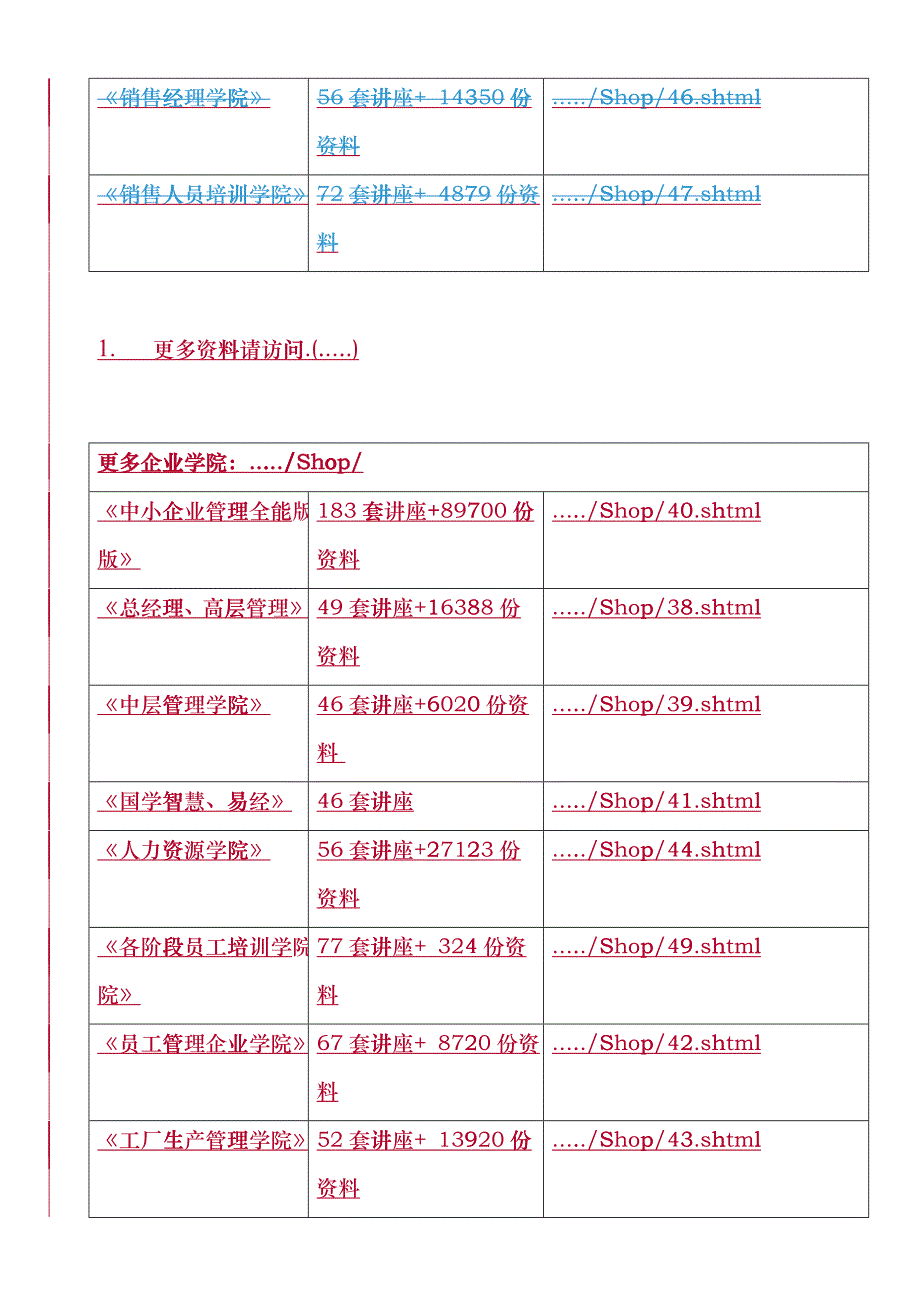 中意综合住院补偿团体医疗保险介绍hwxp_第3页