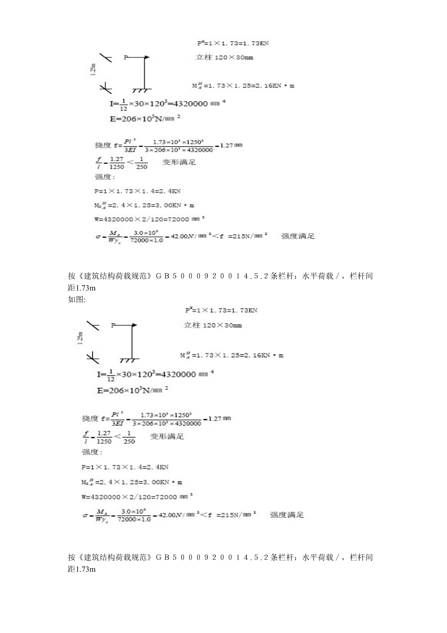 北京某机场交通中心内装修施工组织设计方案_第4页