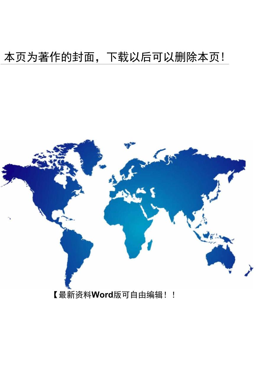 办公区域管理制度(修订)_第1页