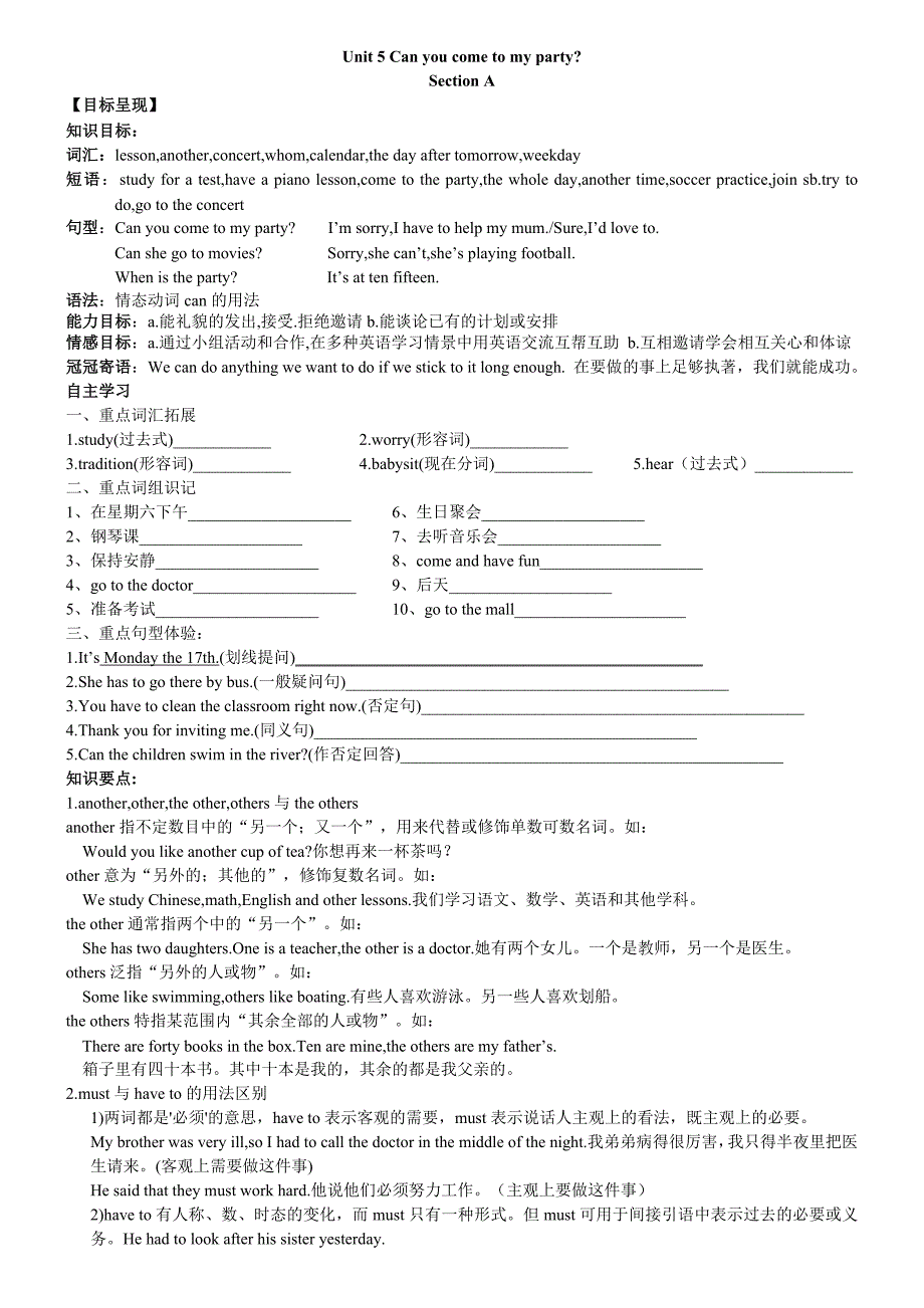 八年级上册英语第五单元练习题_第1页