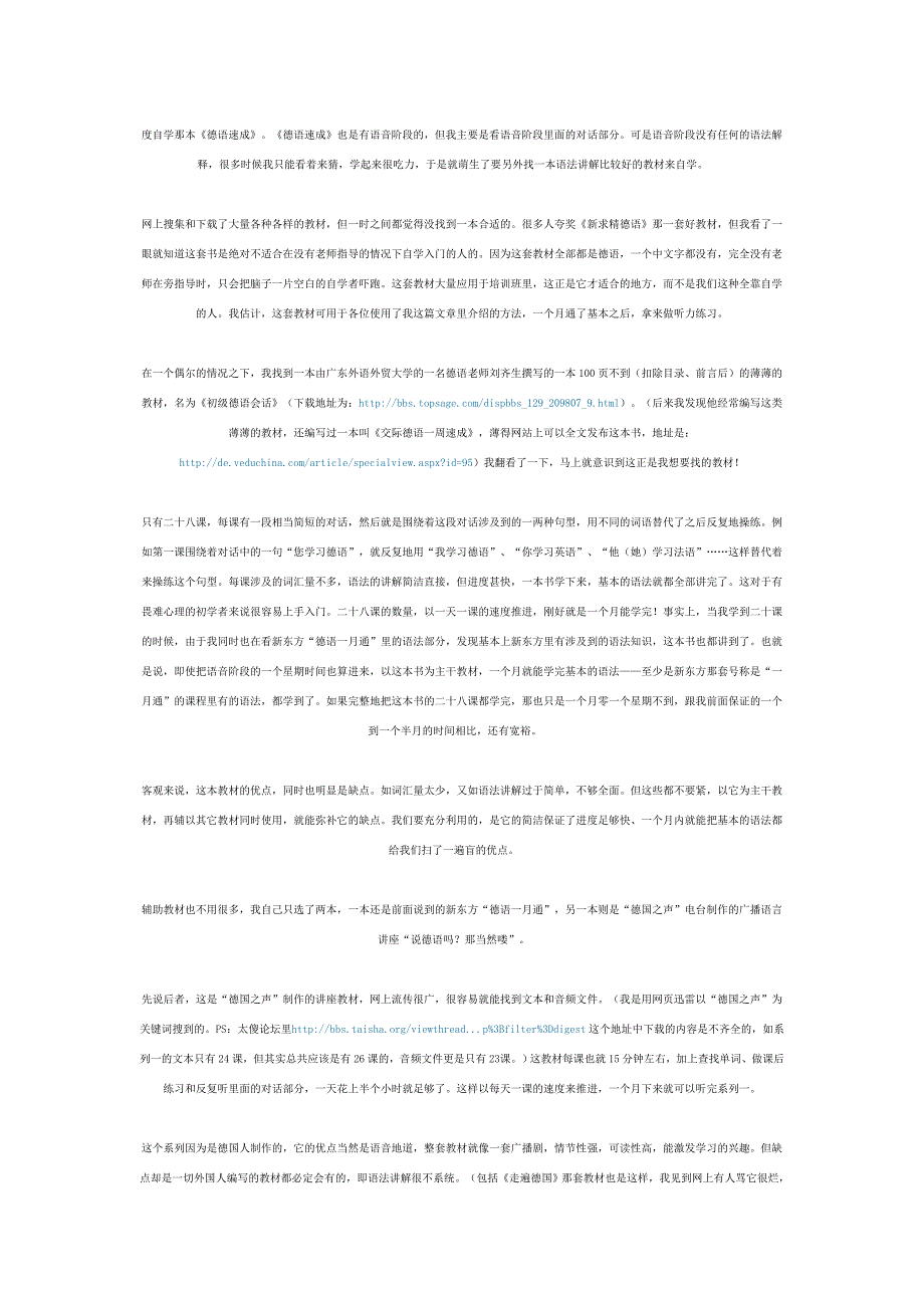 自学德语入门一月通攻略_第4页