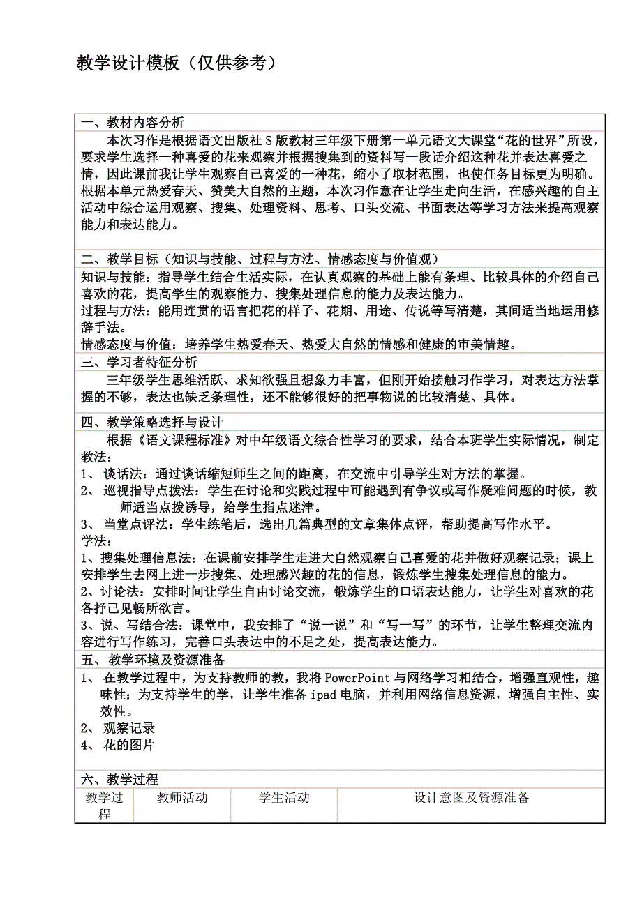 语文大课堂36_第1页