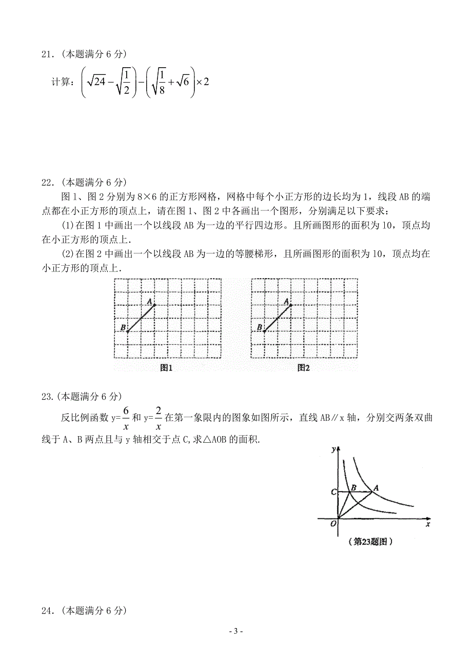 8下期末（2014含答案）_第3页