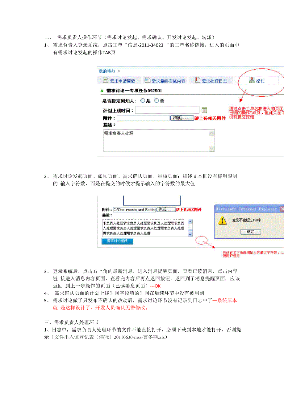 回归测试记录_第3页