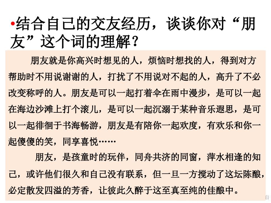 和朋友在一起1_第3页