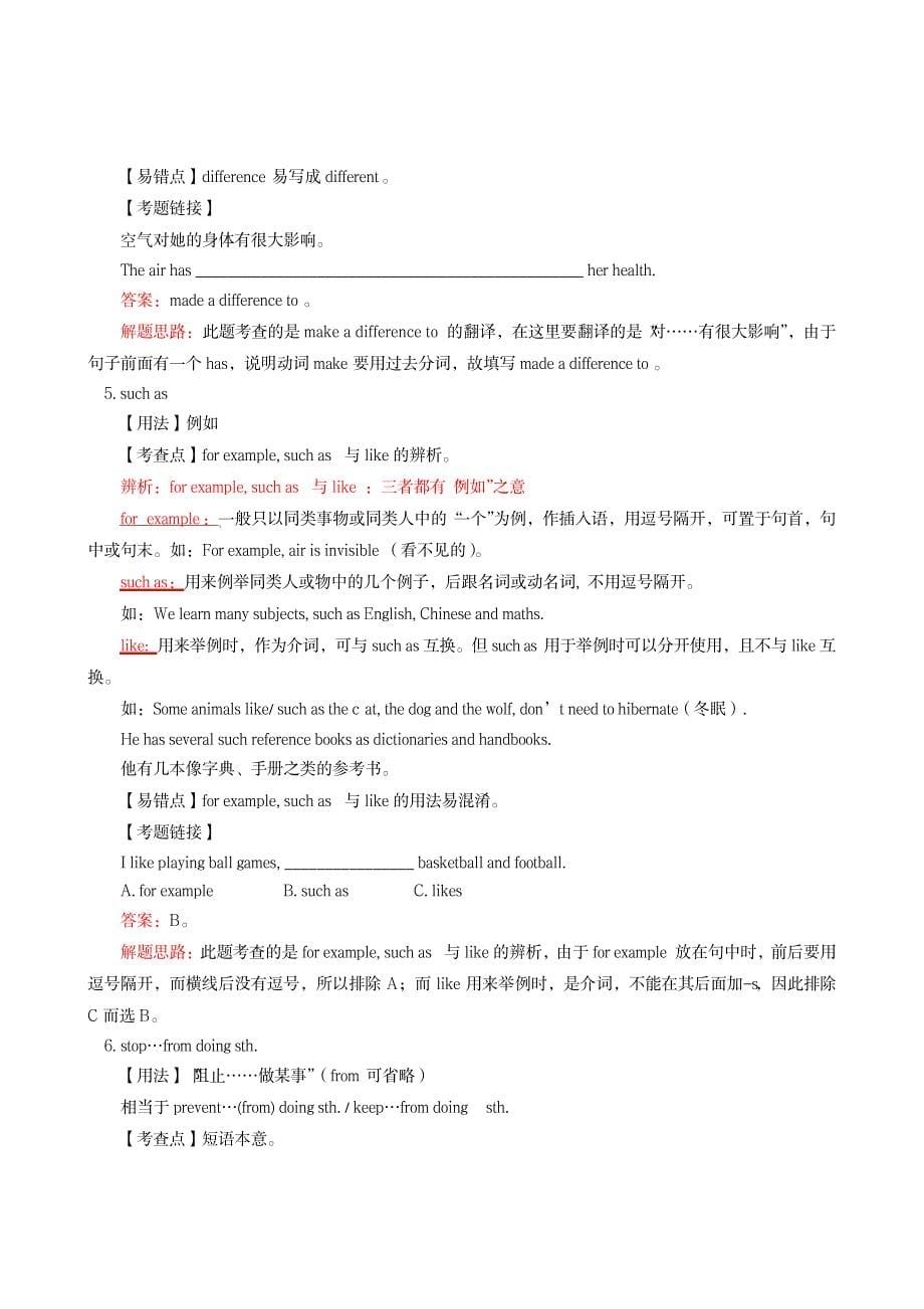 英语素材学年九年级上册英语外研版Module 6同步素材含教案和练习_小学教育-小学学案_第5页