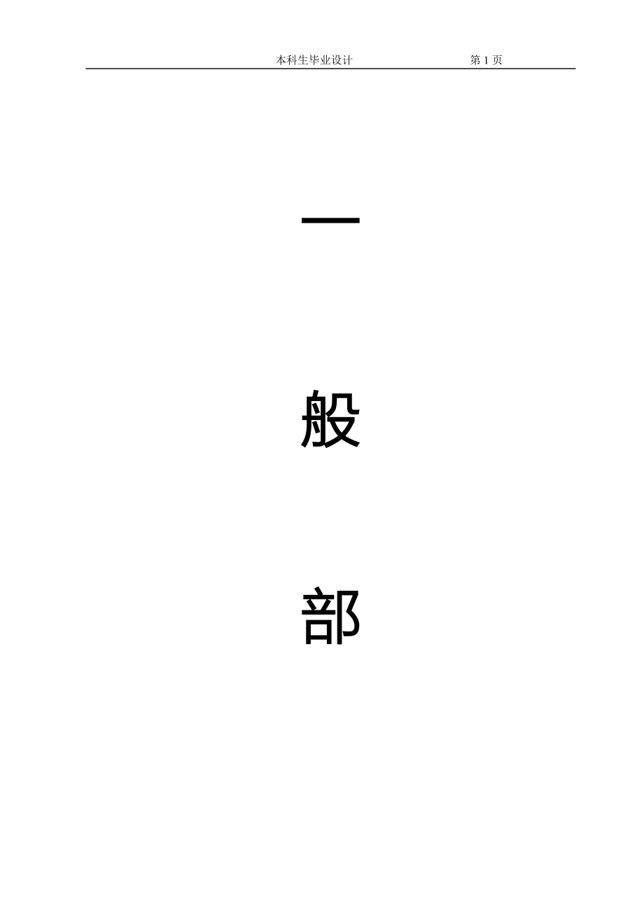 屯留矿500万t新井通风系统设计_第4页