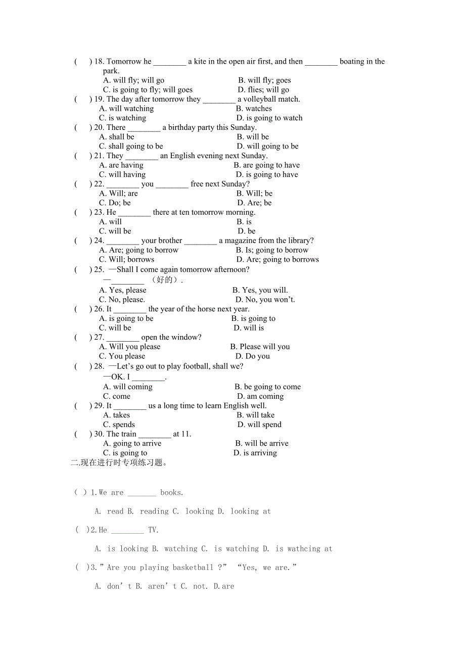 一般将来时专项练习.doc_第2页