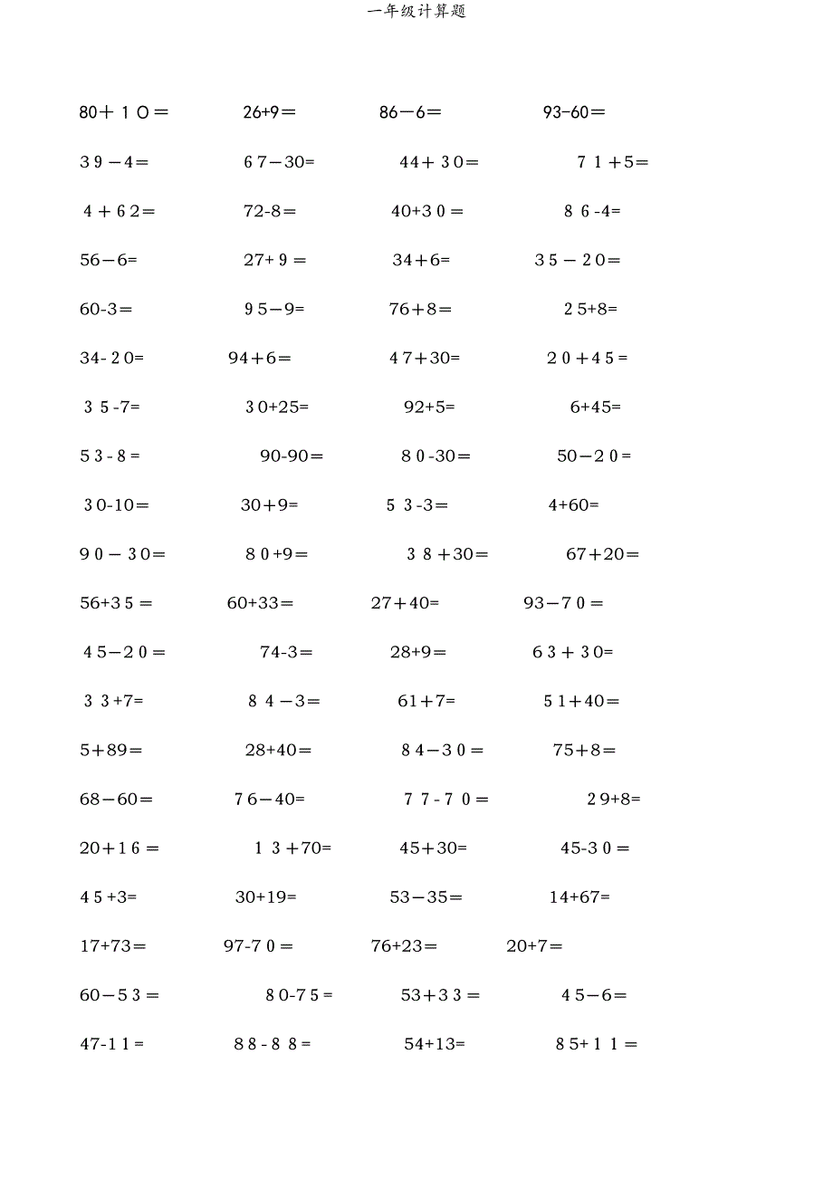 一年级计算题_第1页