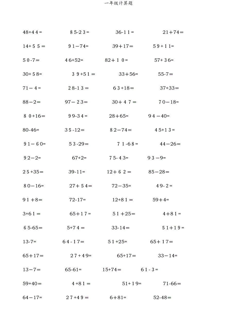 一年级计算题_第3页