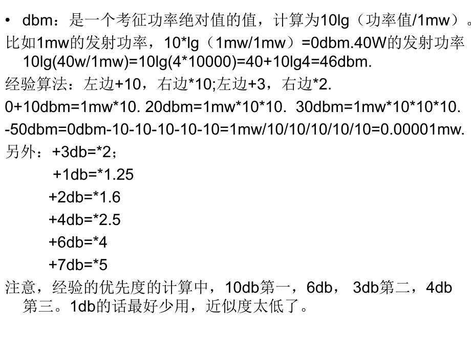 MMIC学习手册_第3页