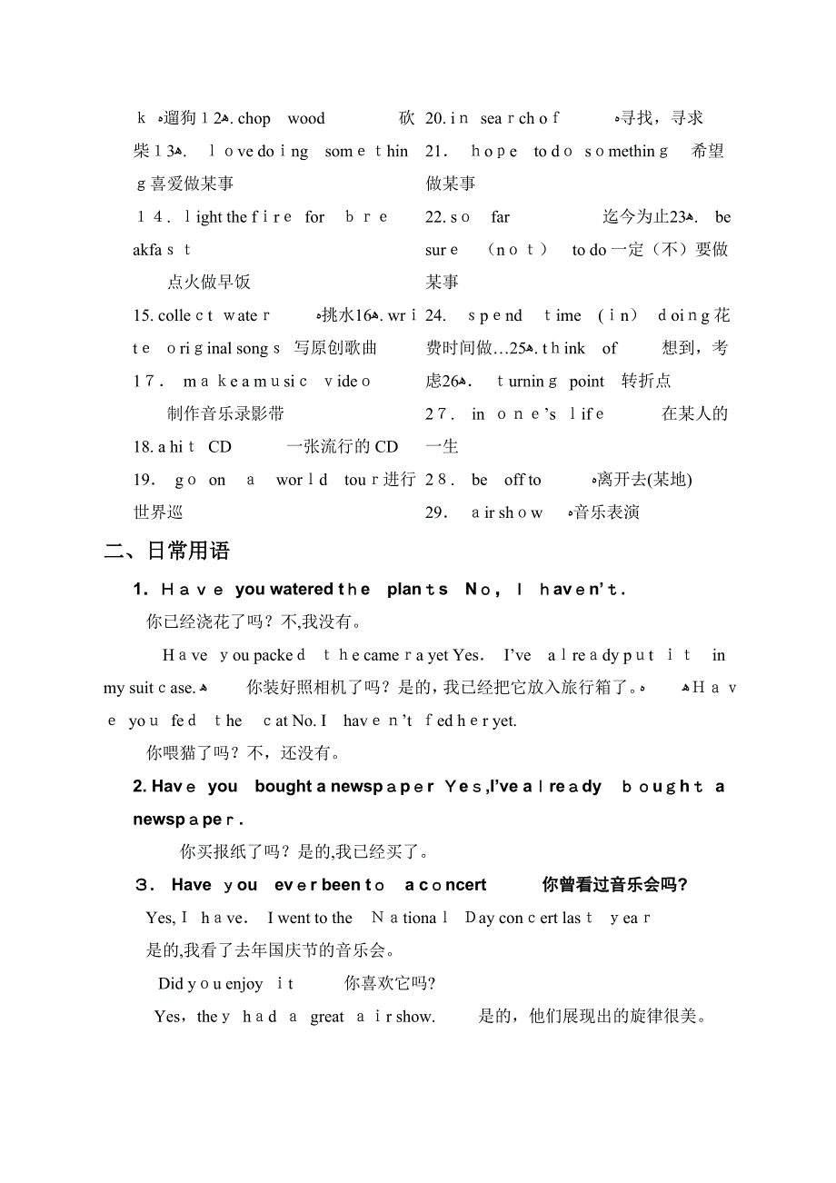 九年级Unit14内容总结及练习题2_第2页