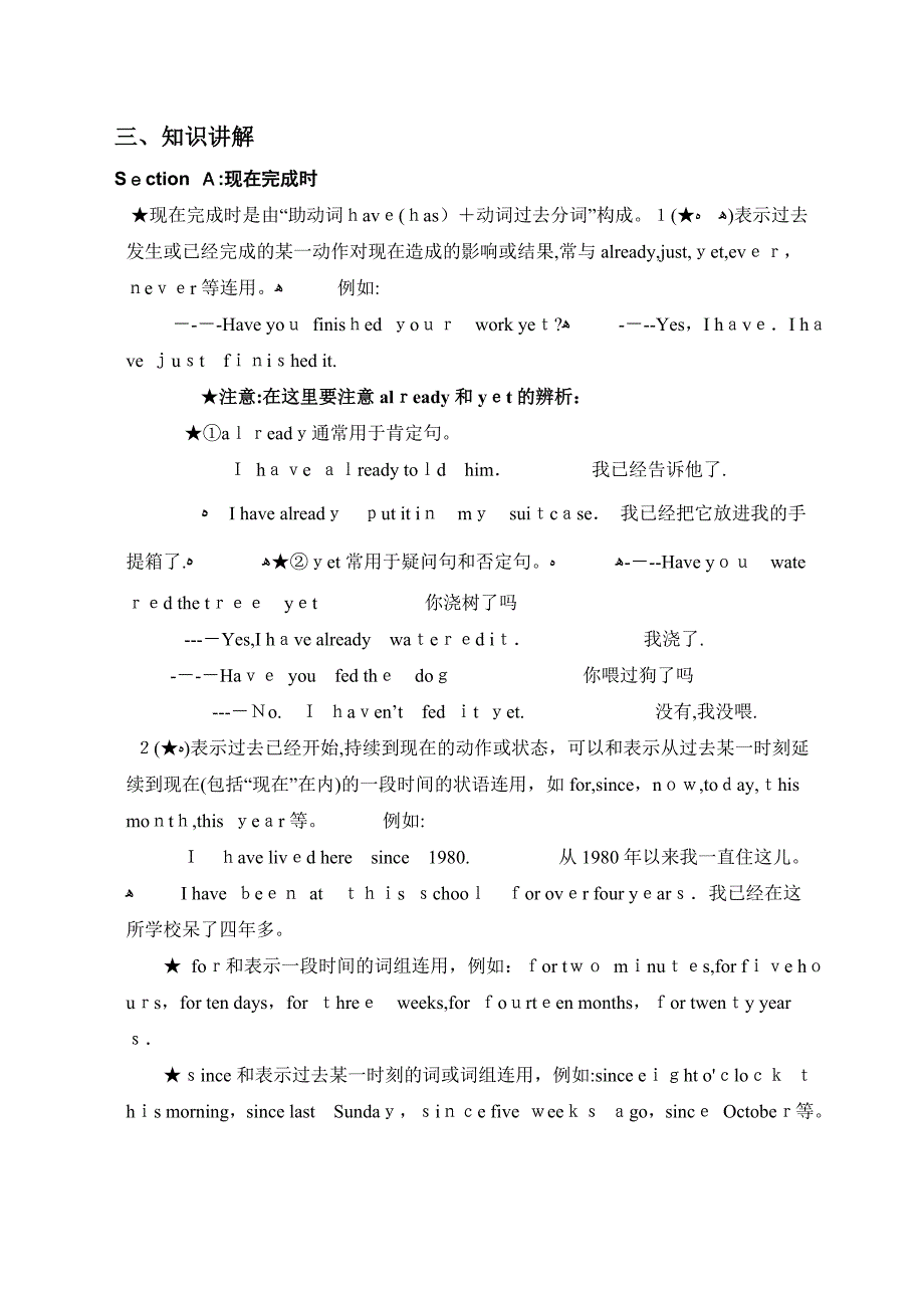 九年级Unit14内容总结及练习题2_第3页