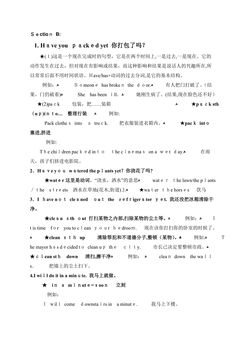 九年级Unit14内容总结及练习题2_第4页