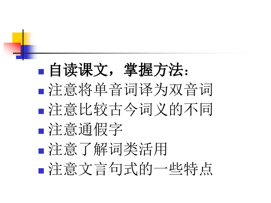 《晏子使楚》课件_第4页