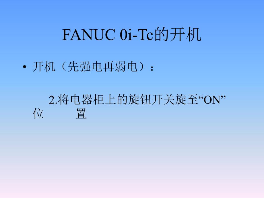 数控车床实习教程PPT课件_第3页