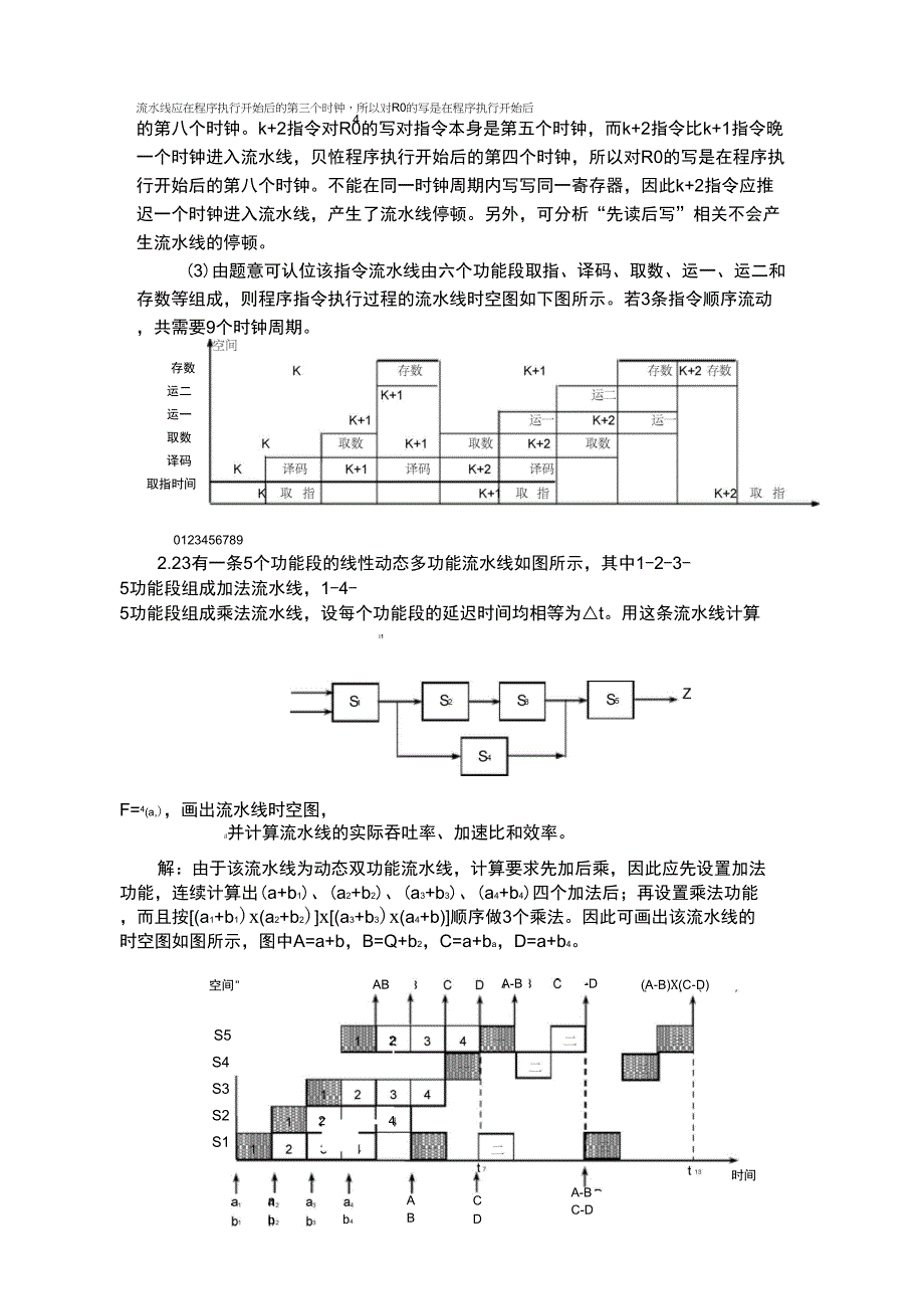 江西师范大学体系计算题_第3页